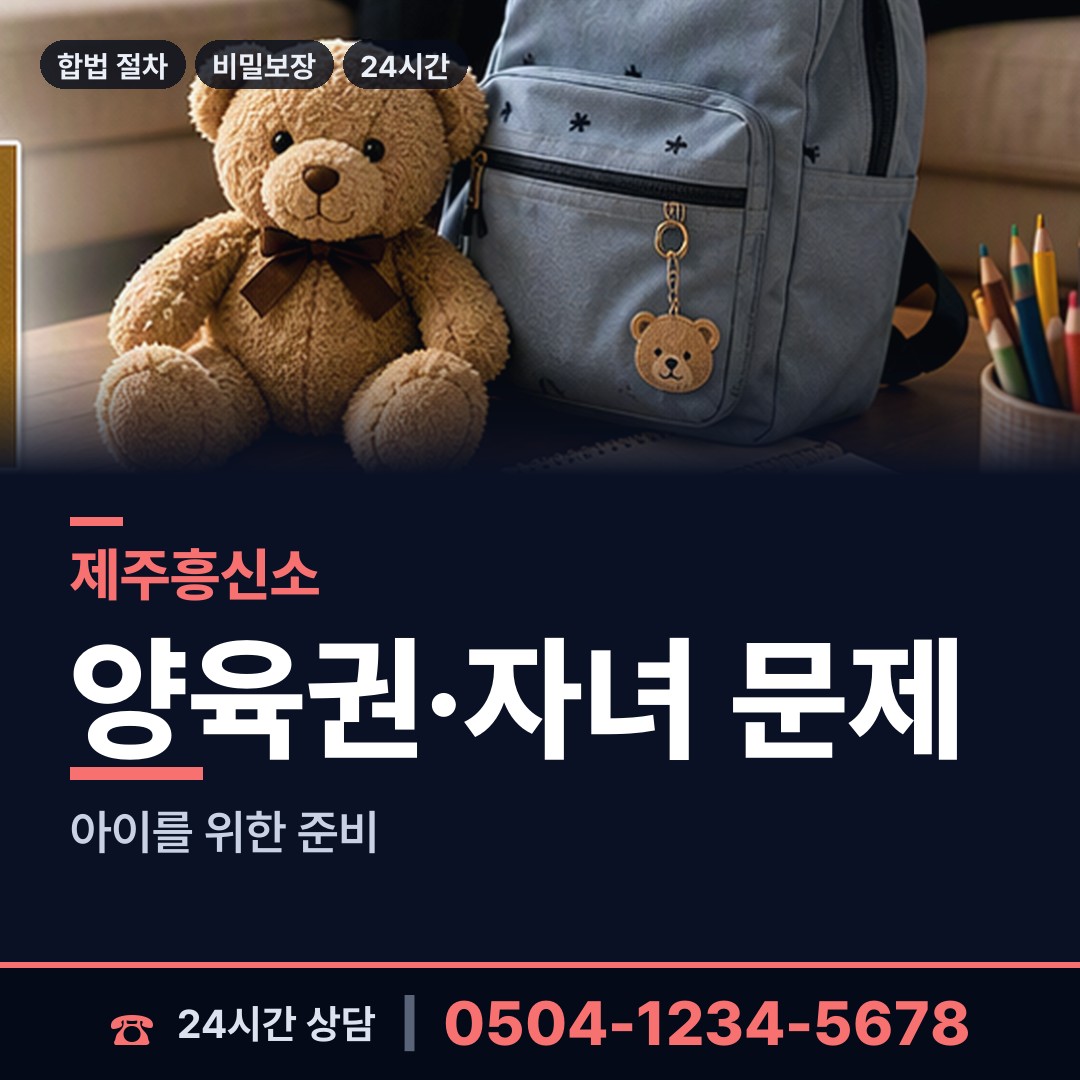 제주 삼도1동 군대전우찾기 상담 안내